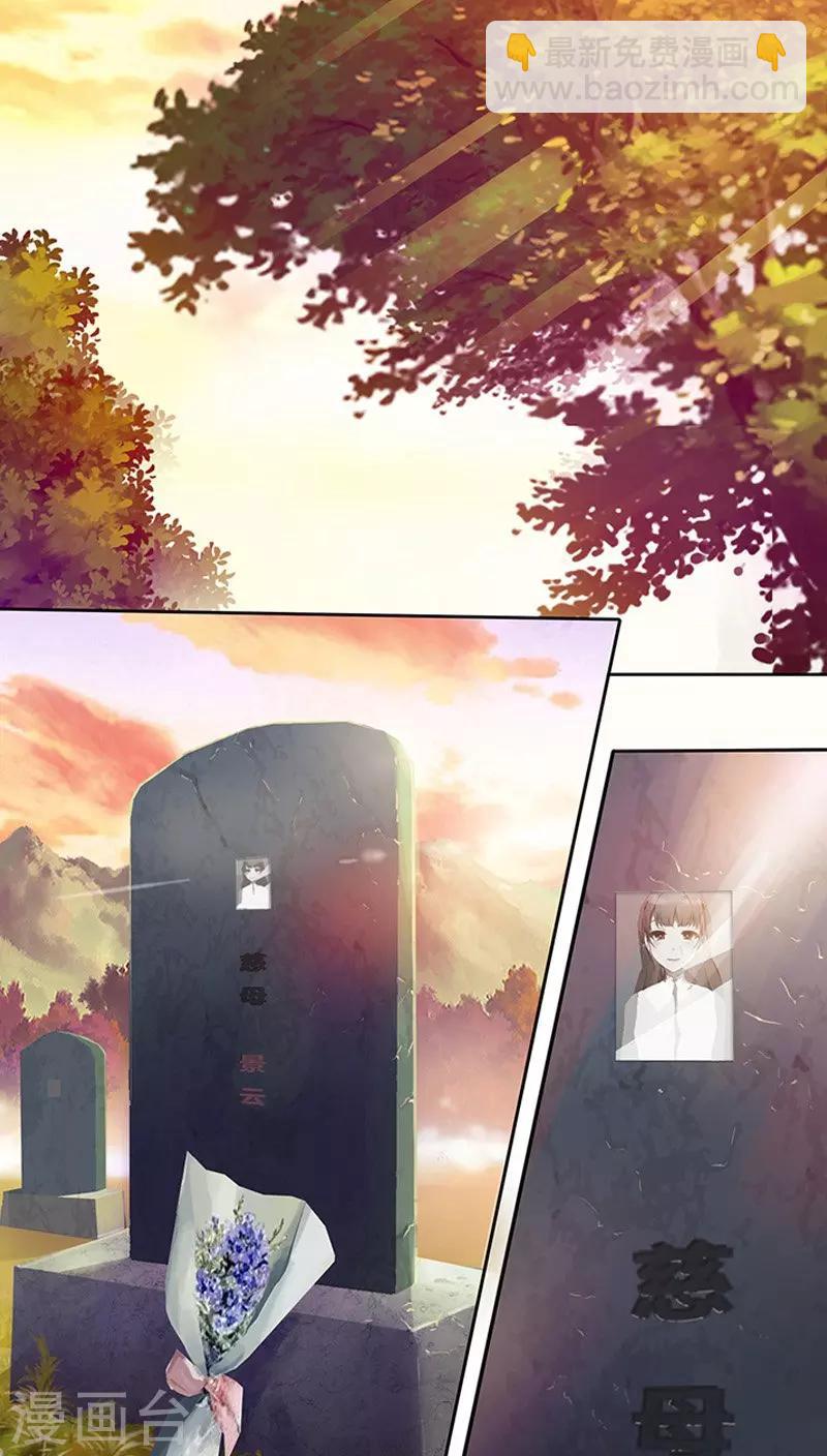 第1话 寄人篱下第一天-第2话