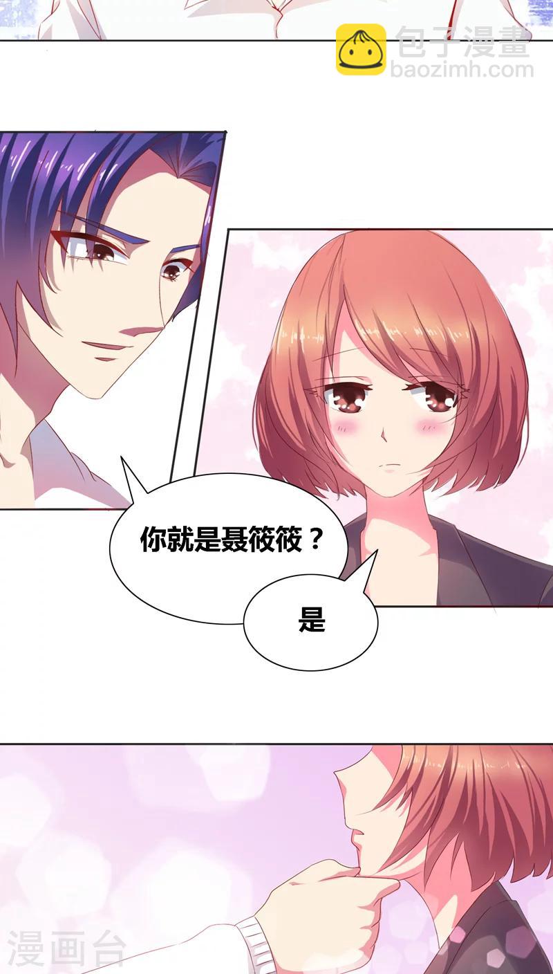 第1话 寄人篱下第一天-第2话