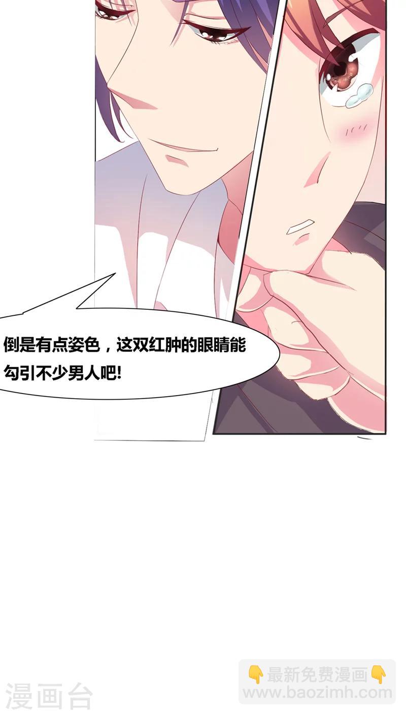 第1话 寄人篱下第一天-第2话