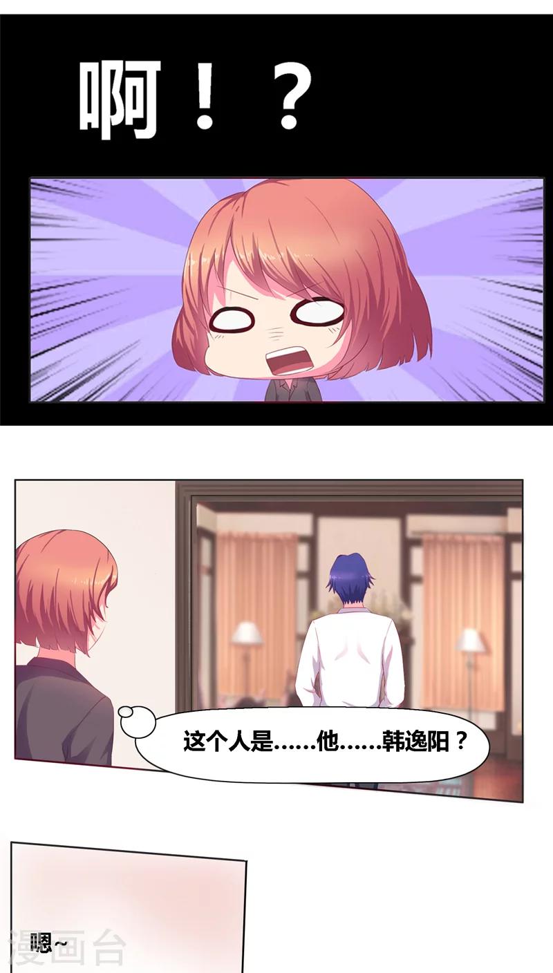 第1话 寄人篱下第一天-第2话