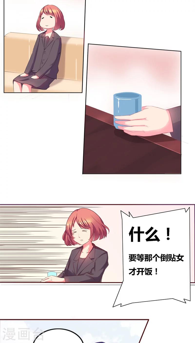 第1话 寄人篱下第一天-第2话