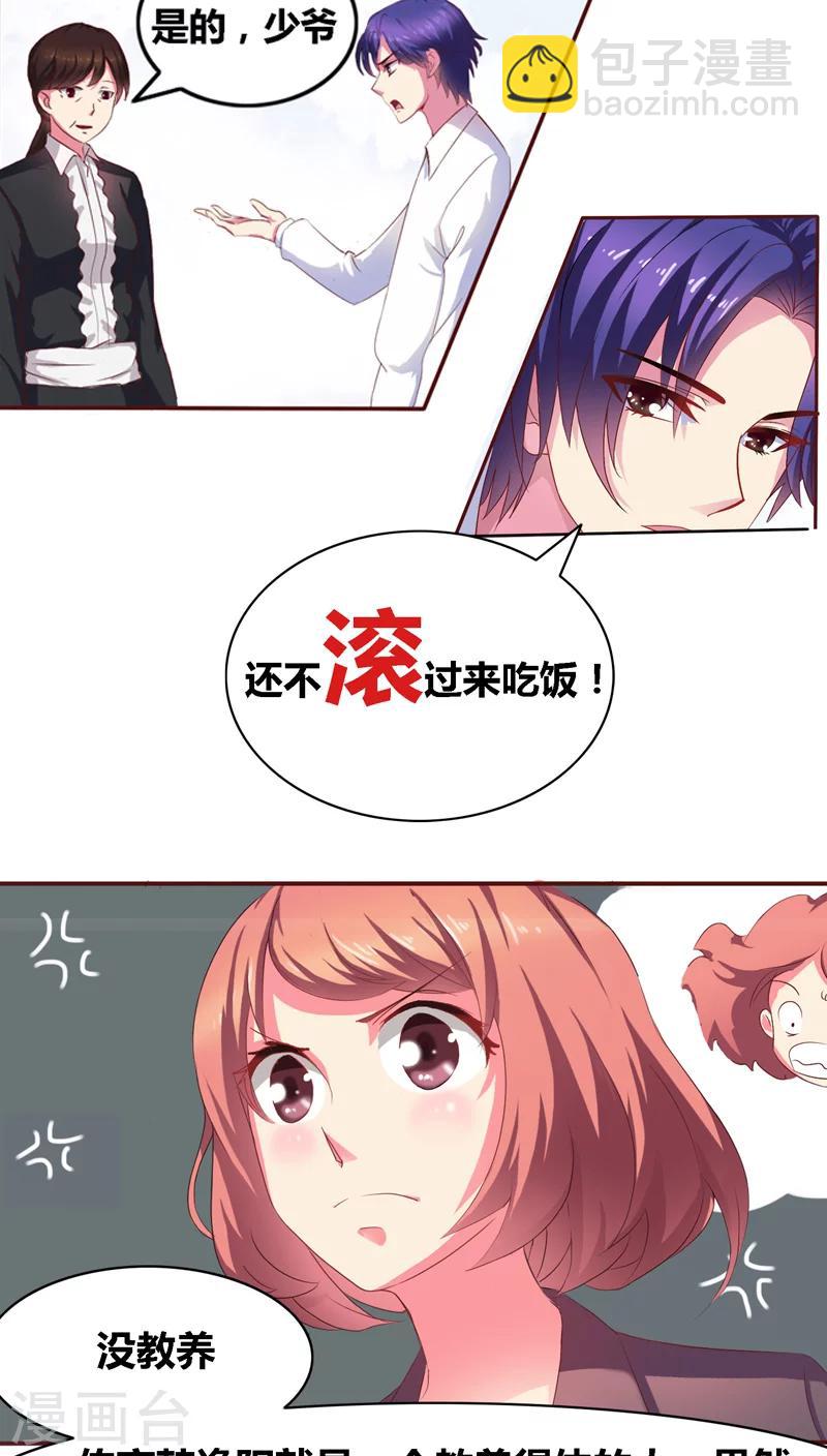 第1话 寄人篱下第一天-第2话