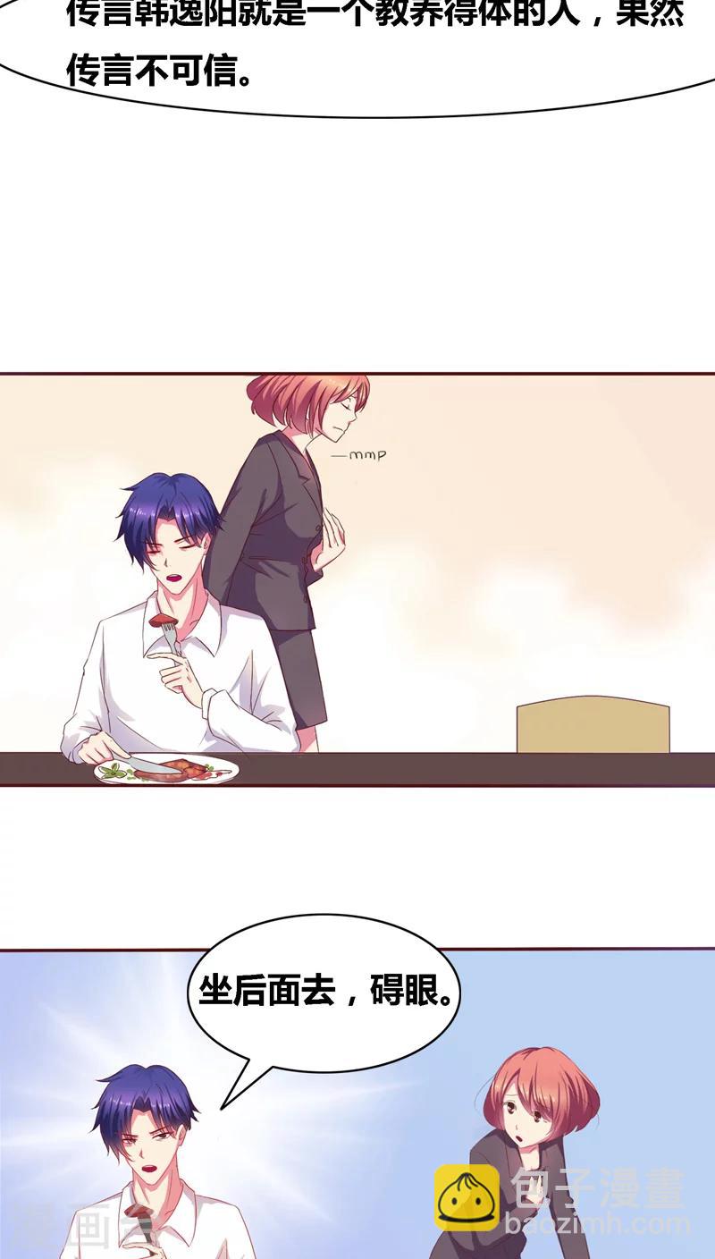 第1话 寄人篱下第一天-第2话