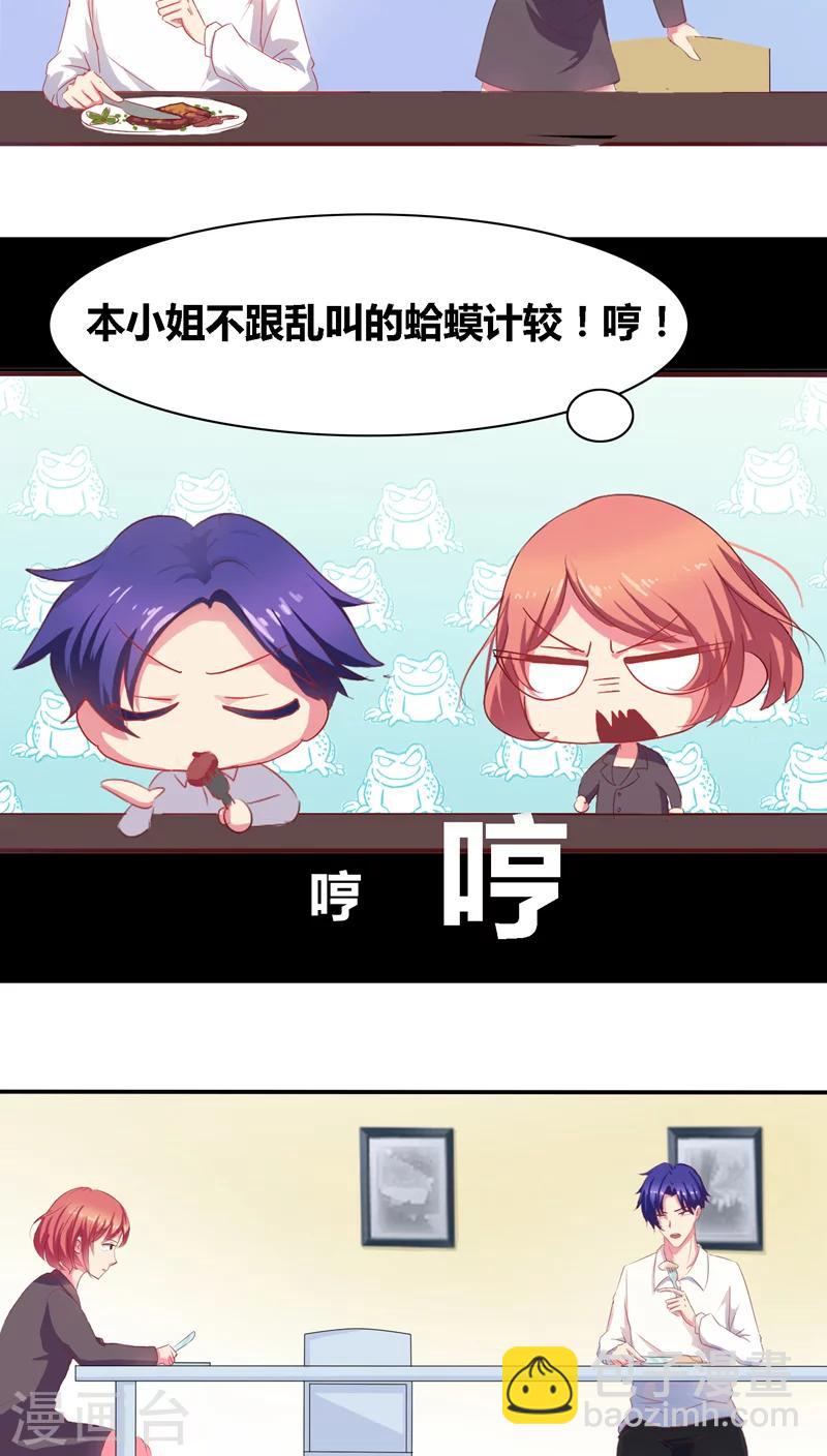 第1话 寄人篱下第一天-第2话