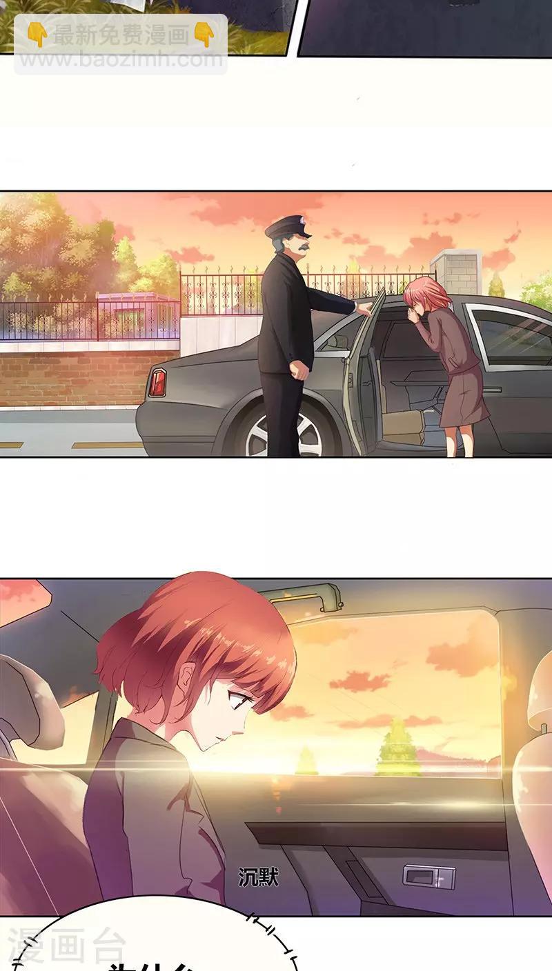 第1话 寄人篱下第一天-第2话