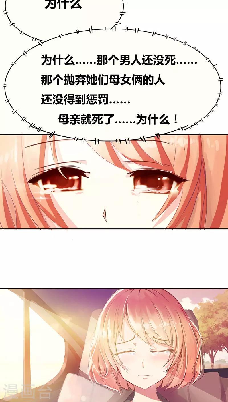 第1话 寄人篱下第一天-第2话