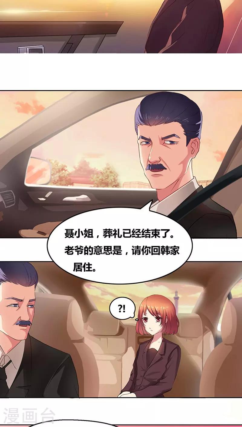 第1话 寄人篱下第一天-第2话