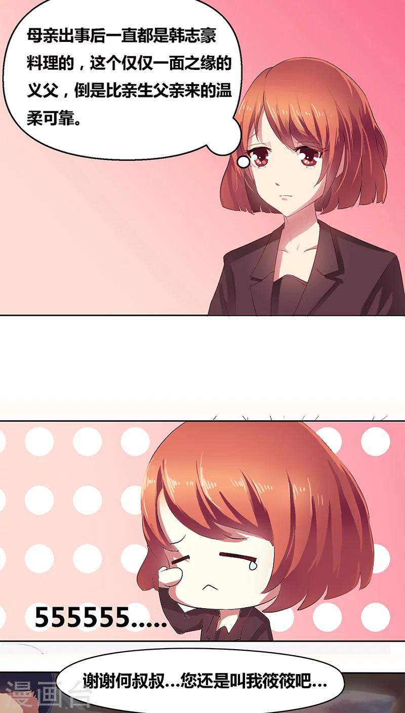 第1话 寄人篱下第一天-第2话