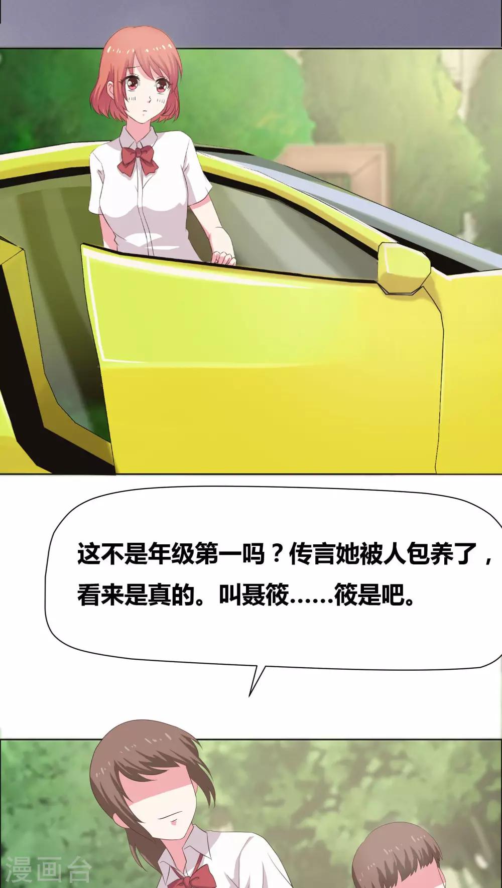 第11话 我送你上学-第12话