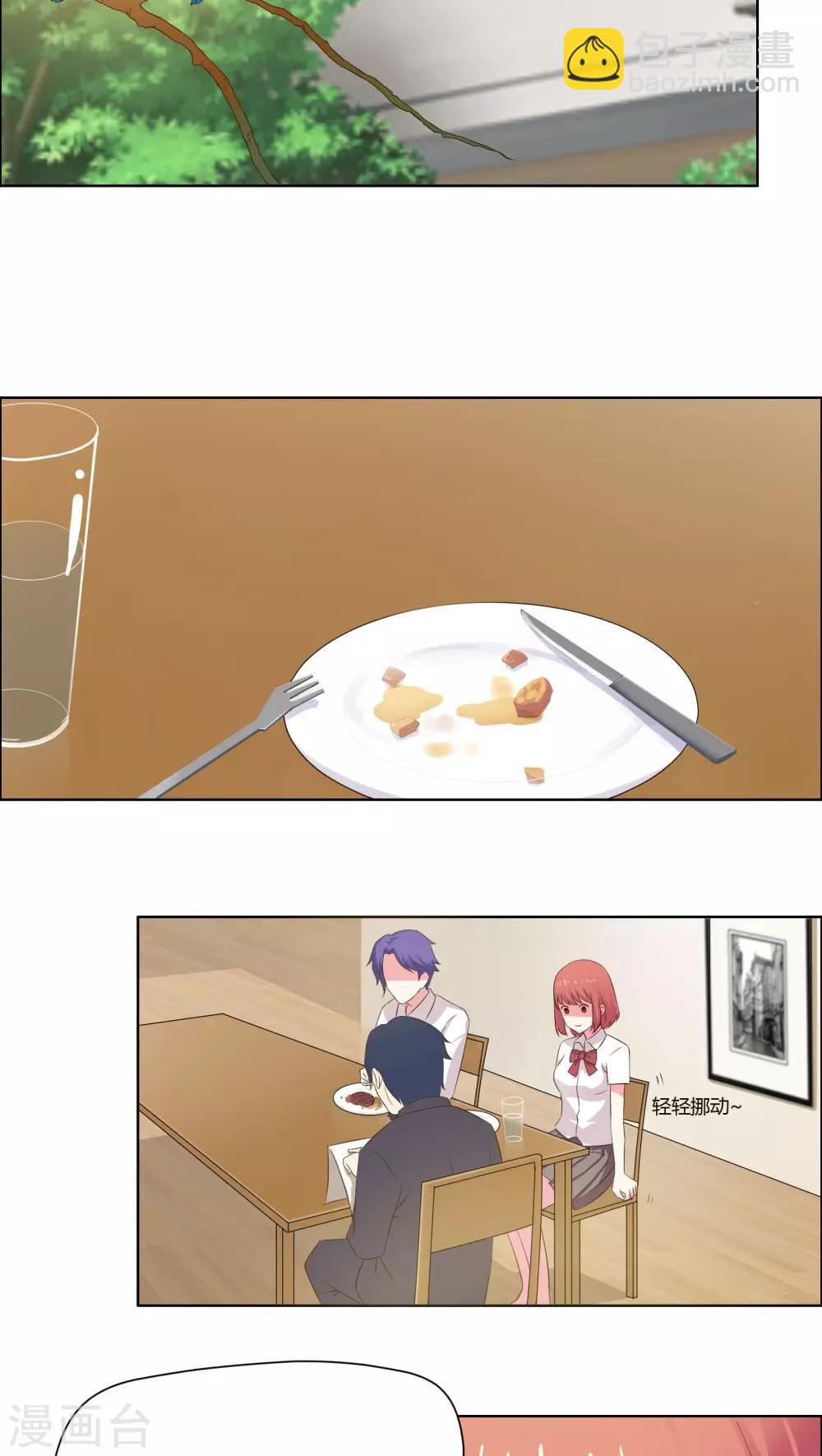 第11话 我送你上学-第12话