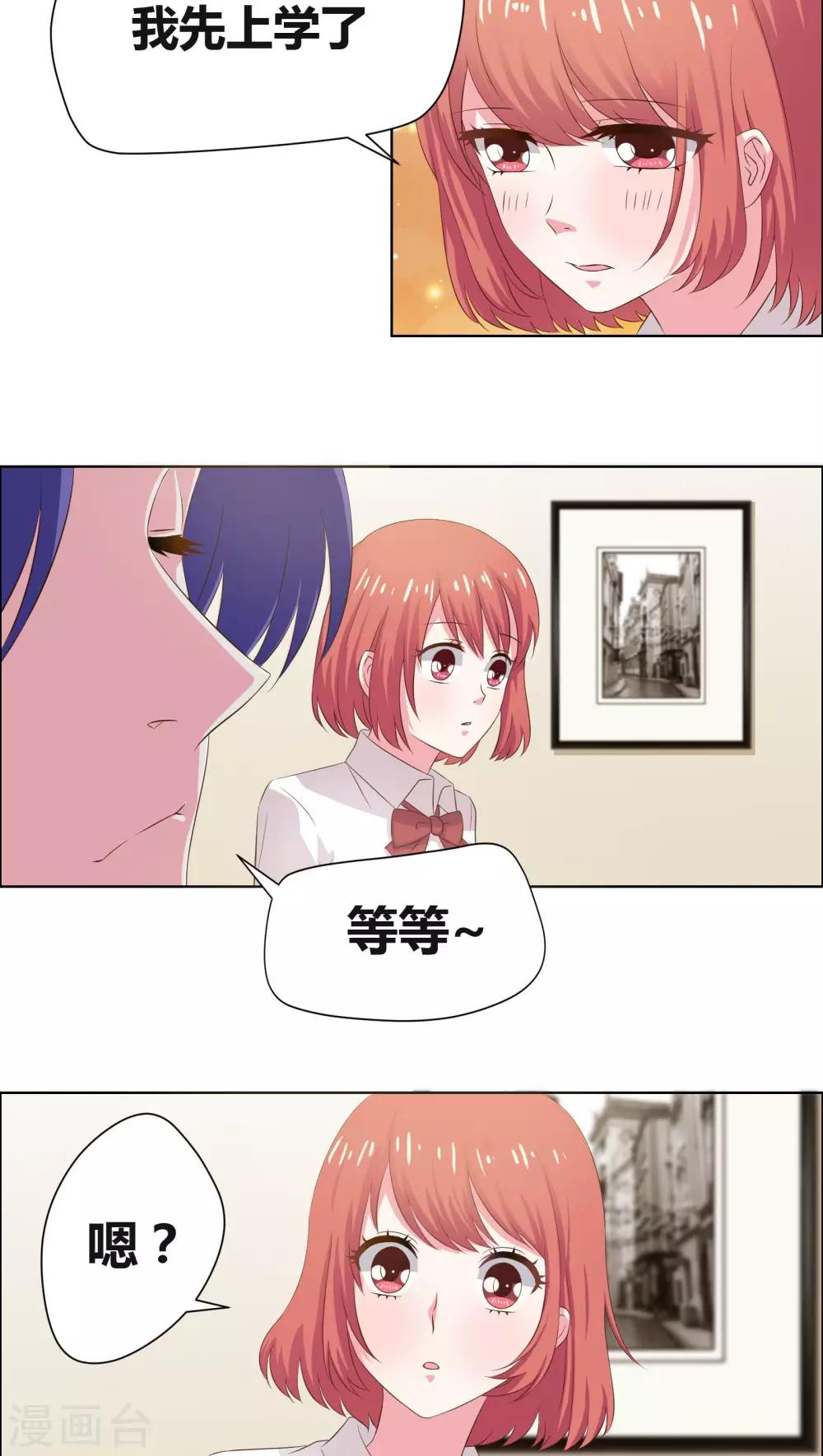 第11话 我送你上学-第12话