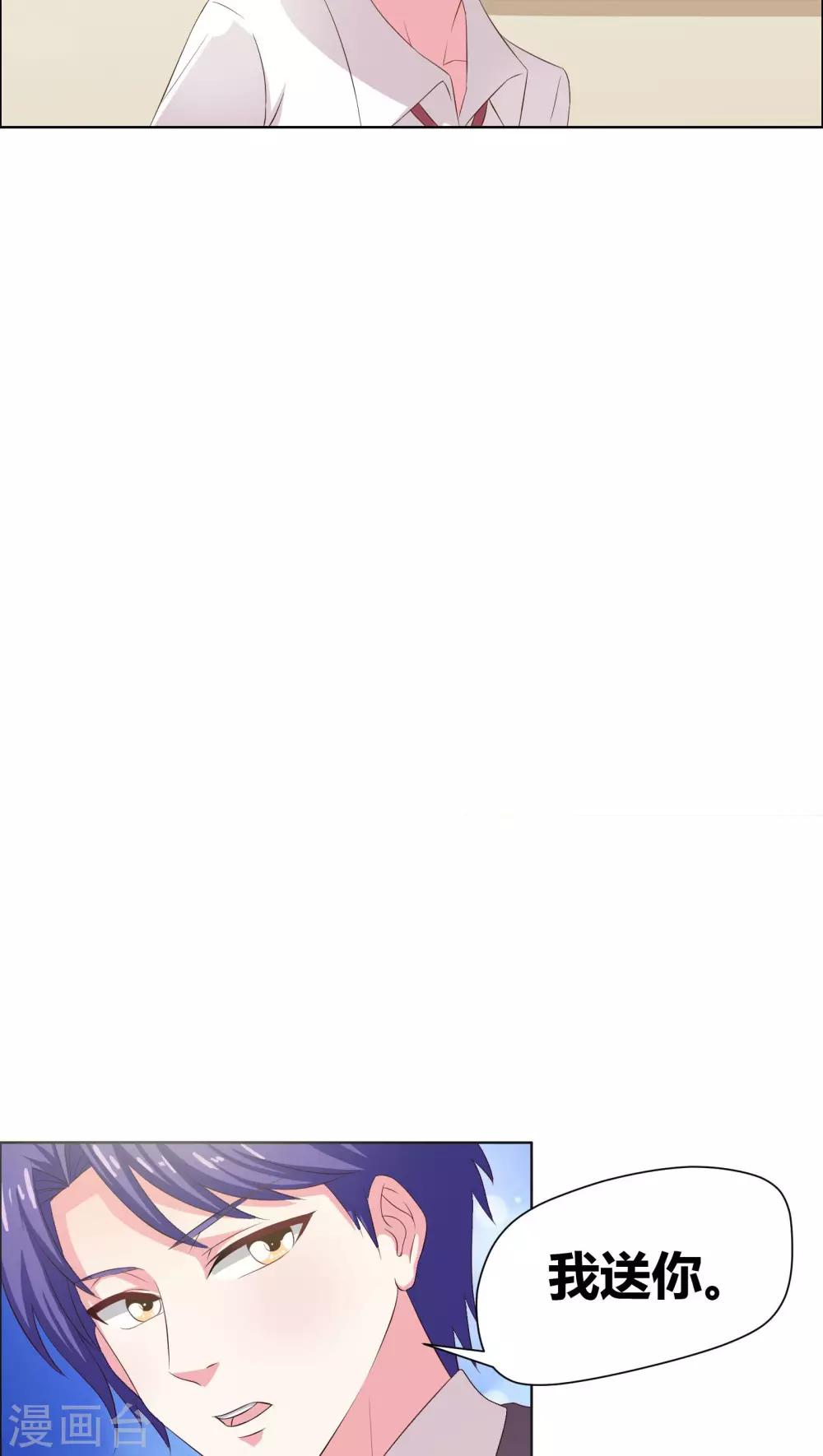 第11话 我送你上学-第12话