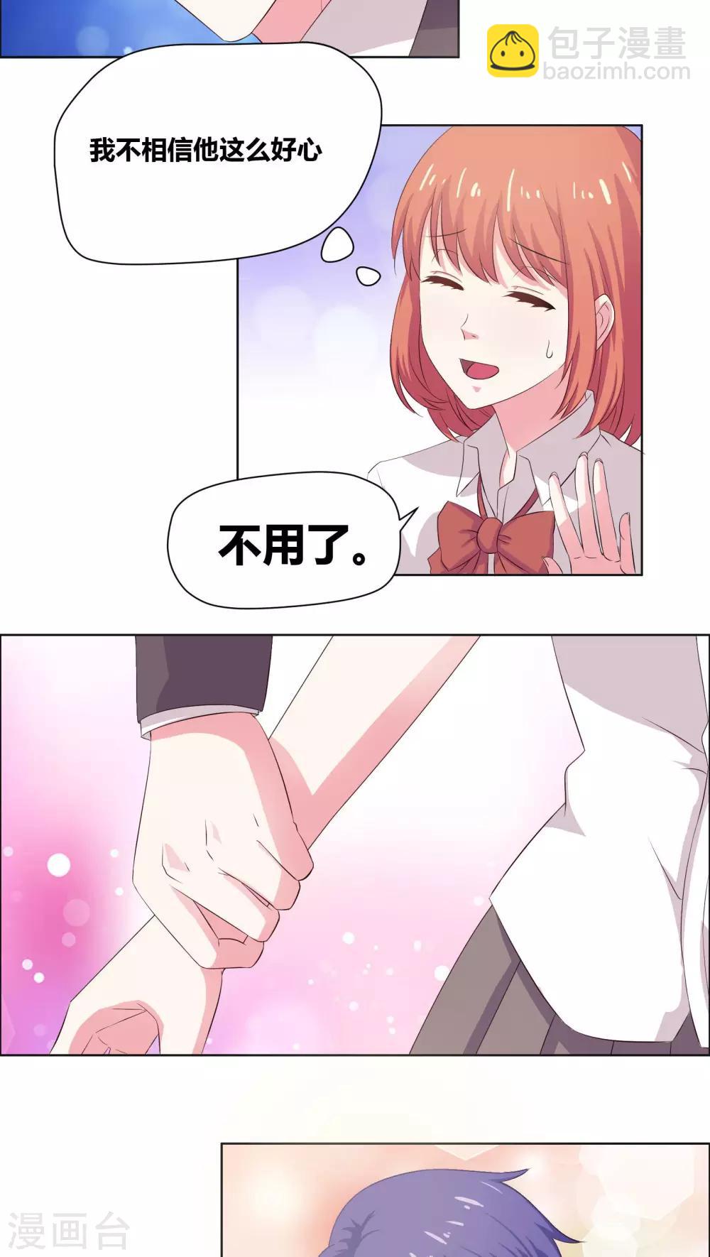 第11话 我送你上学-第12话