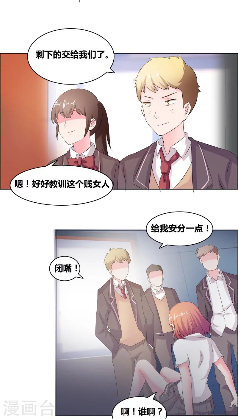 第13话 禽兽-第14话