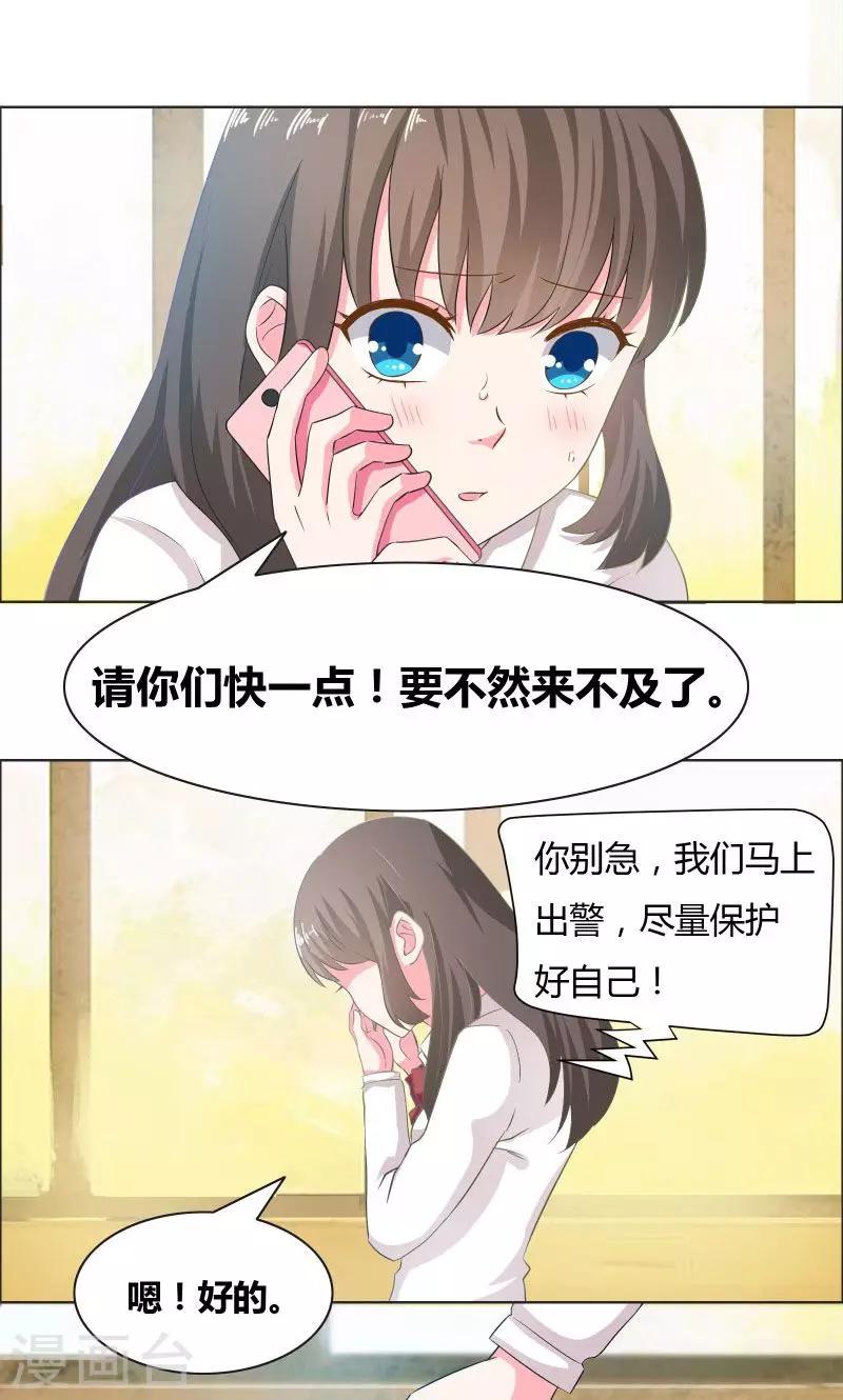 第15话 厕所激斗-第16话