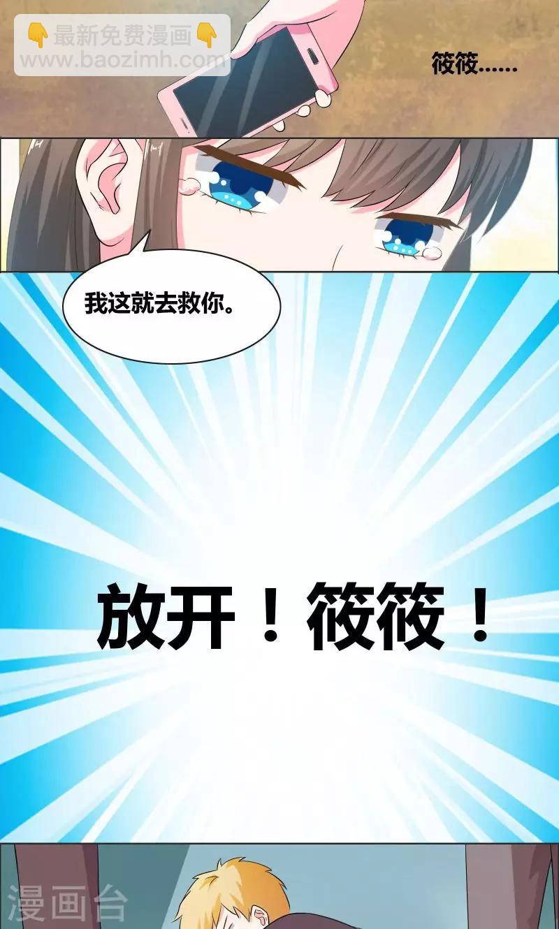 第15话 厕所激斗-第16话