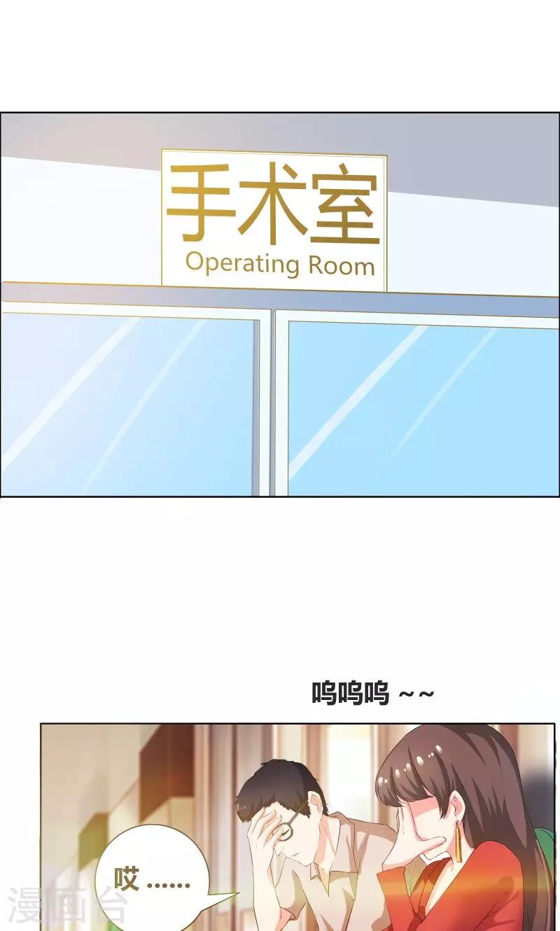 第17话 心疼的家长-第18话