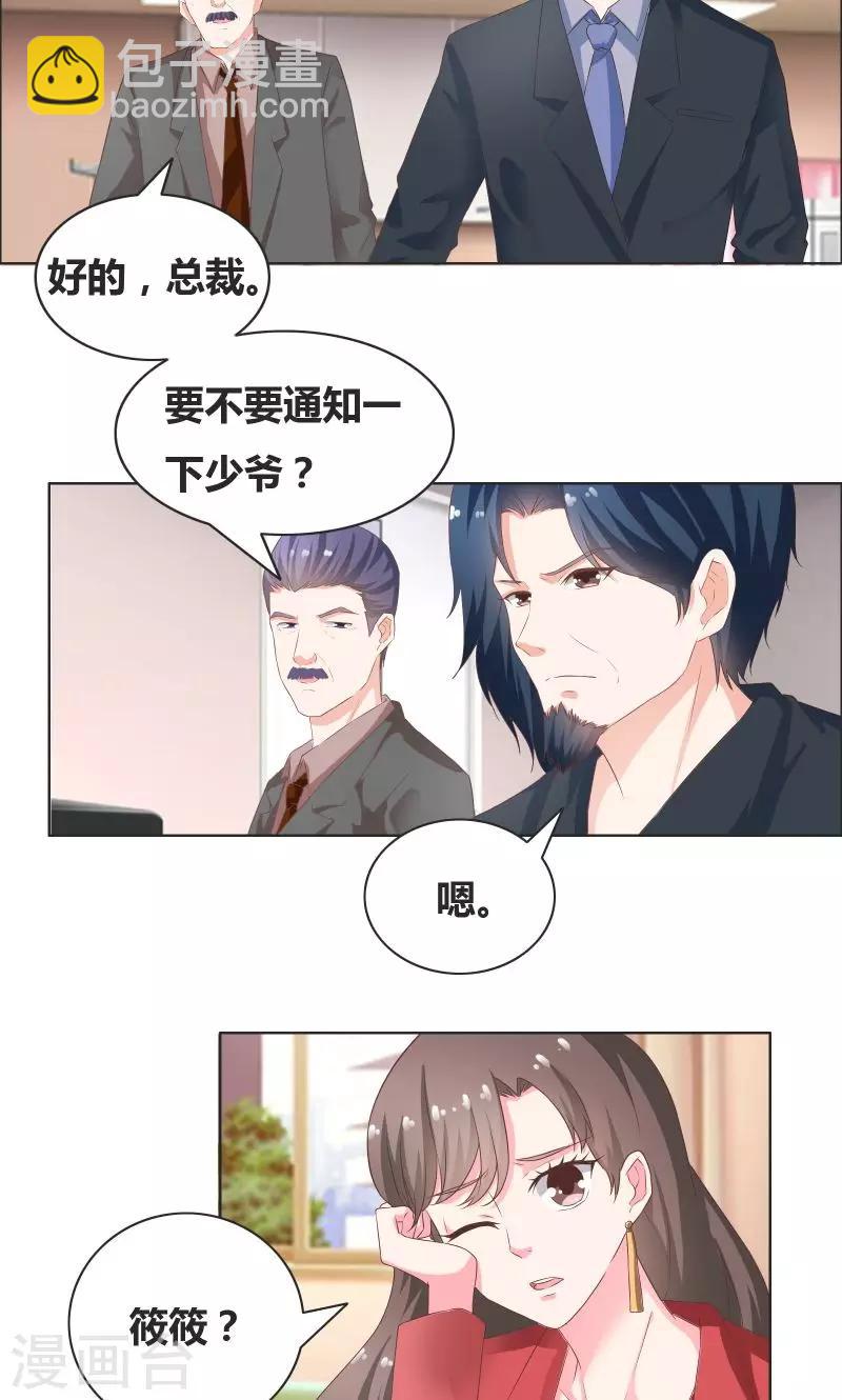 第17话 心疼的家长-第18话