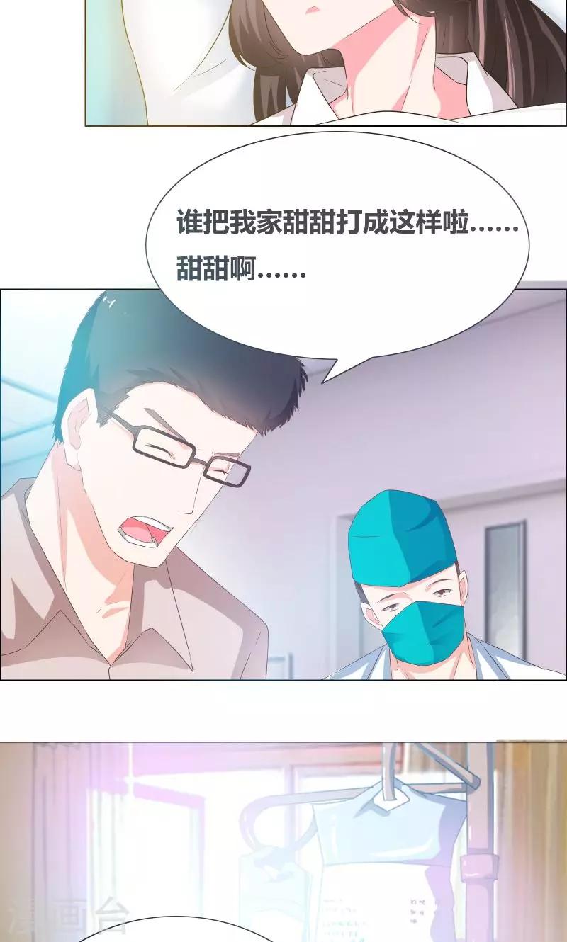 第17话 心疼的家长-第18话