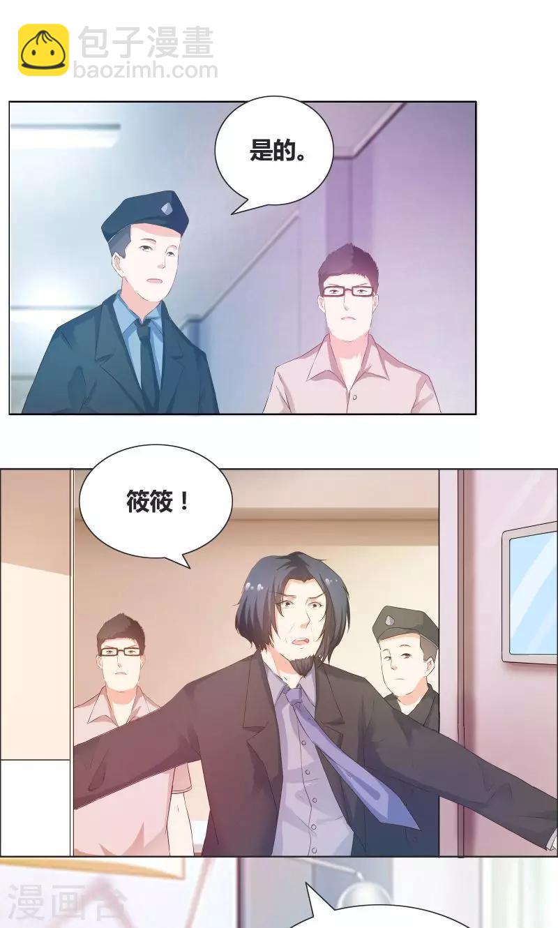 第17话 心疼的家长-第18话