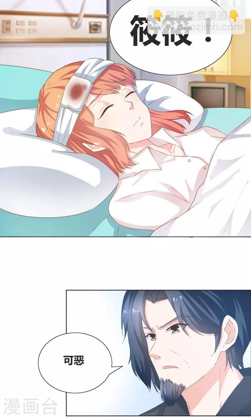 第17话 心疼的家长-第18话