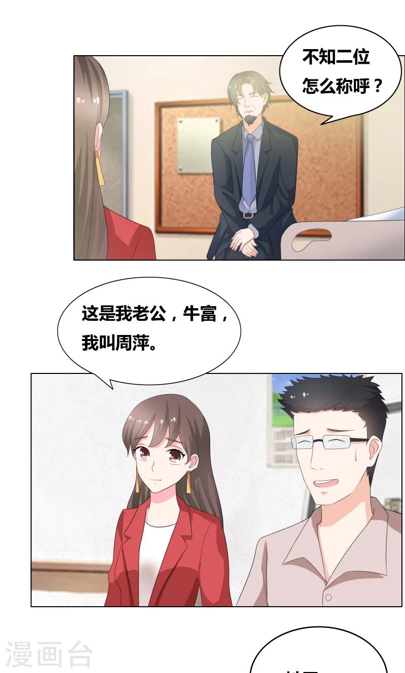 第18话 让他们认识韩氏-第20话