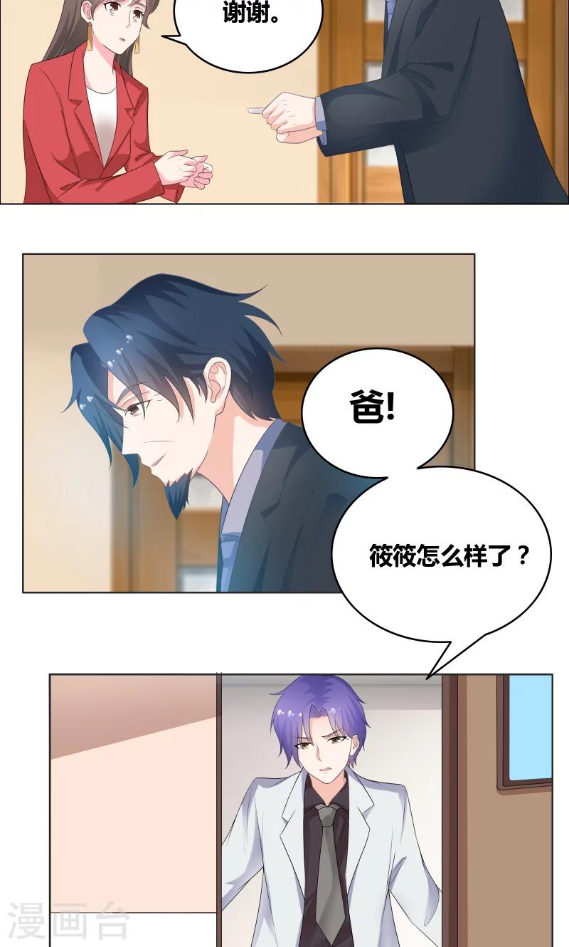 第18话 让他们认识韩氏-第20话