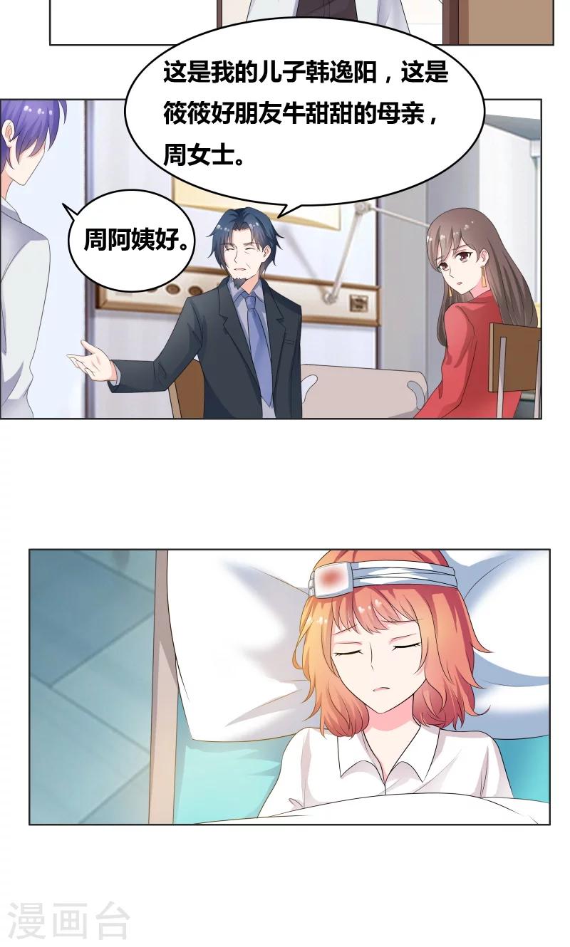 第18话 让他们认识韩氏-第20话