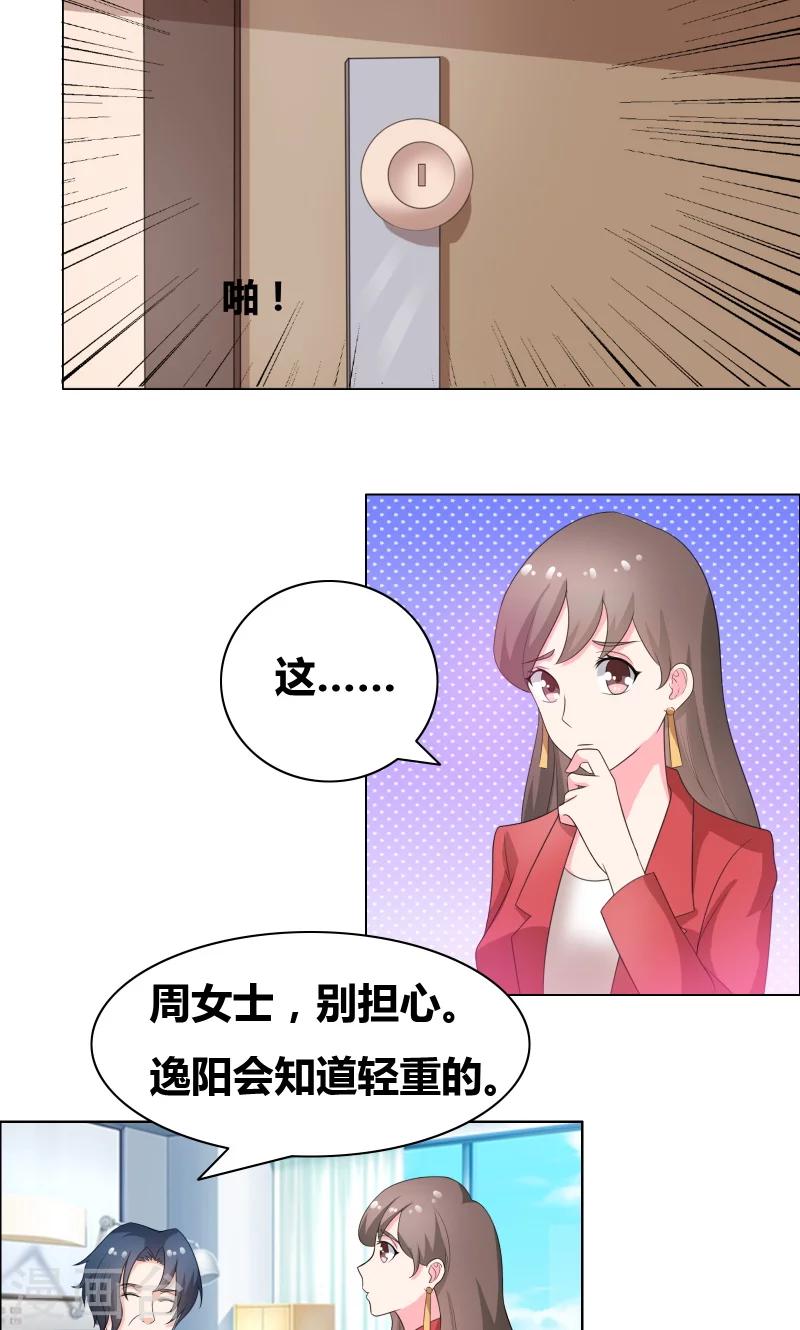 第18话 让他们认识韩氏-第20话