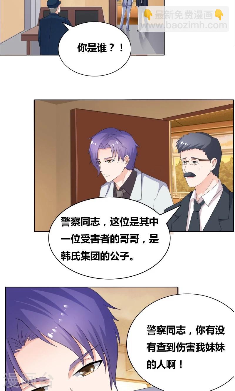 第20话 你们跑得掉么-第22话