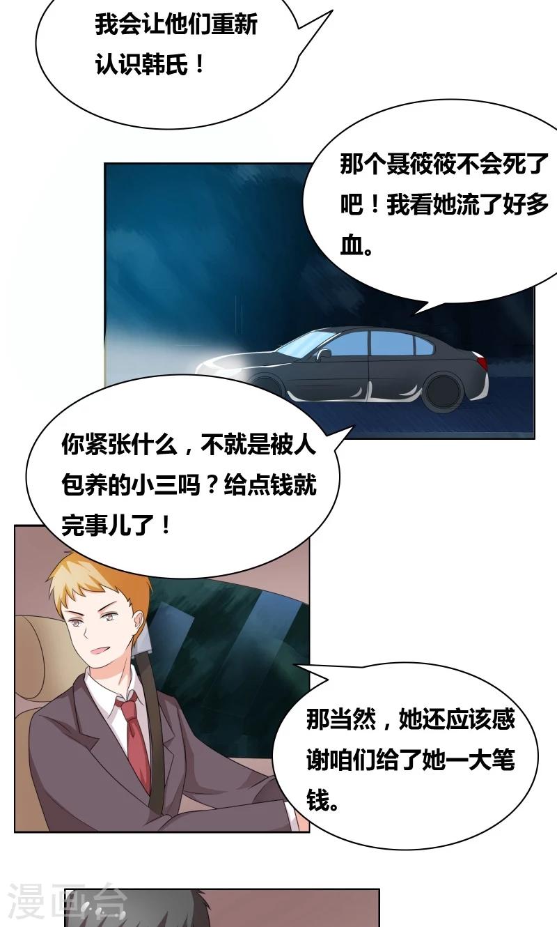 第20话 你们跑得掉么-第22话