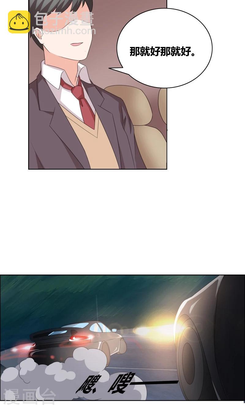 第20话 你们跑得掉么-第22话