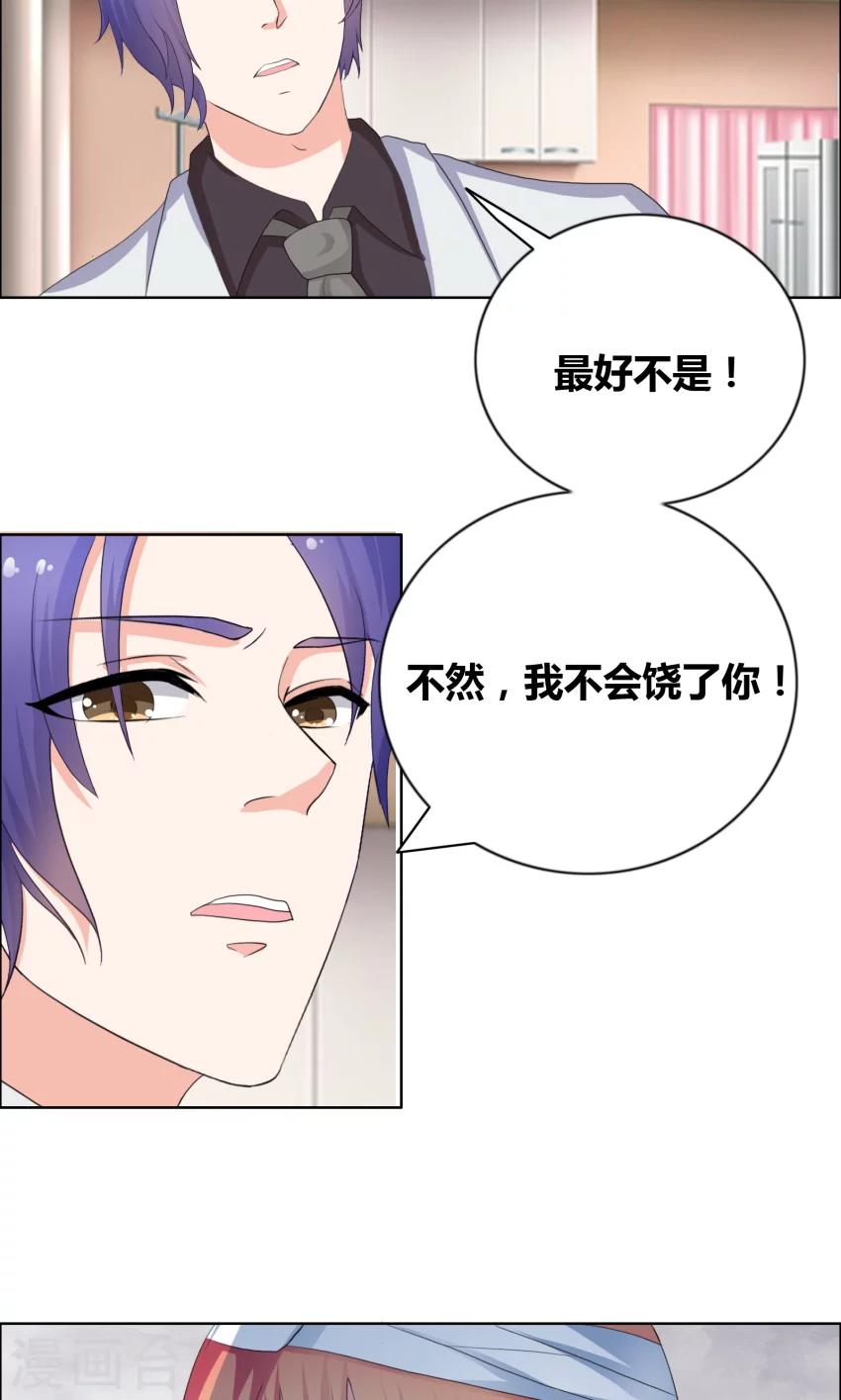 第24话 笑什么笑!-第26话