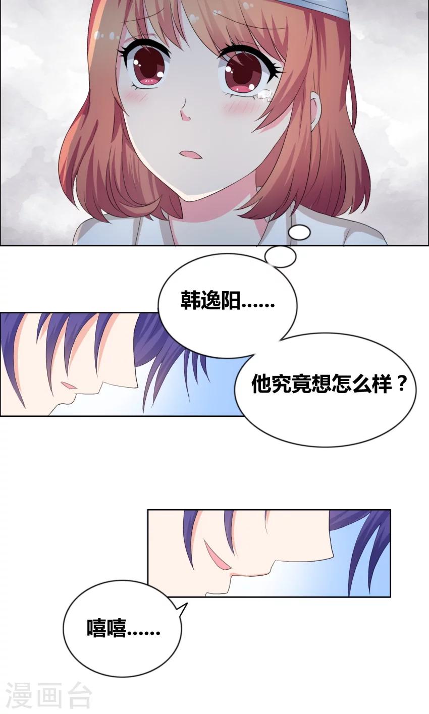 第24话 笑什么笑!-第26话