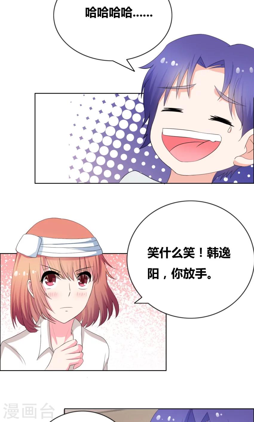 第24话 笑什么笑!-第26话