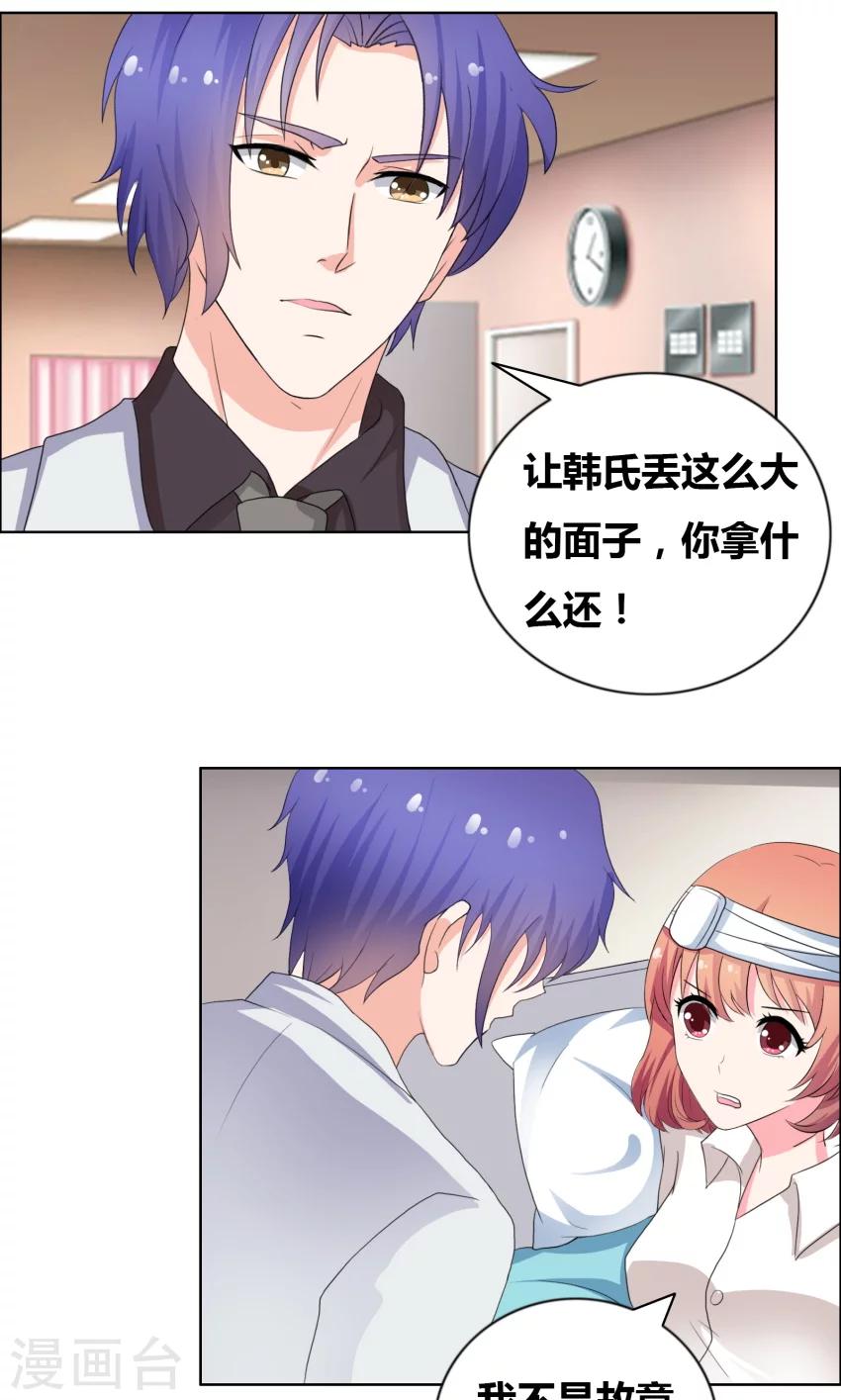 第24话 笑什么笑!-第26话