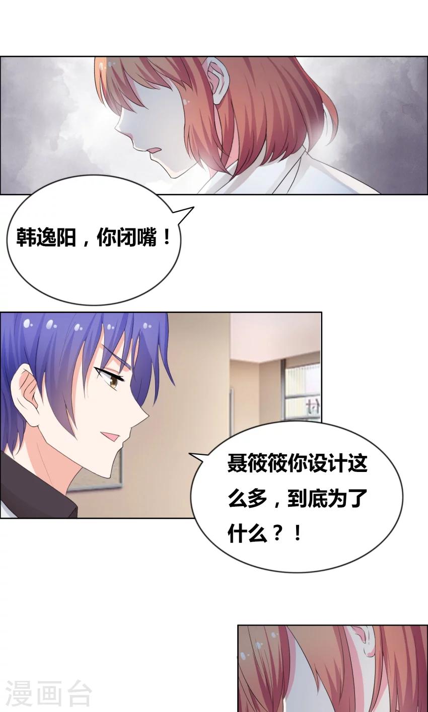 第24话 笑什么笑!-第26话