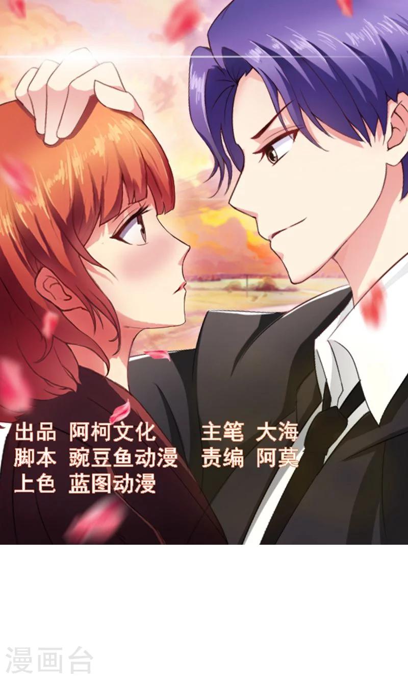 第28话 无人敢惹-第30话