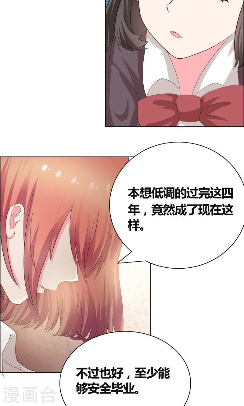 第28话 无人敢惹-第30话