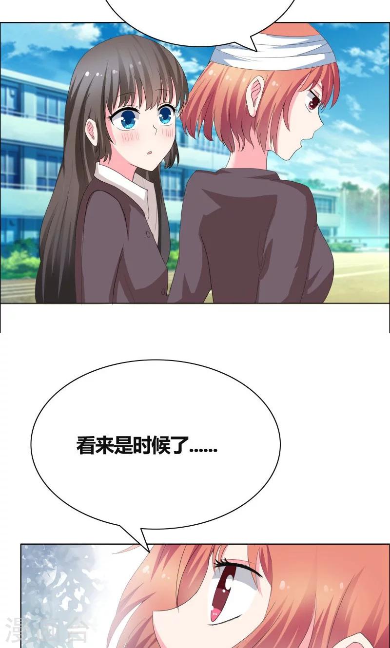 第28话 无人敢惹-第30话