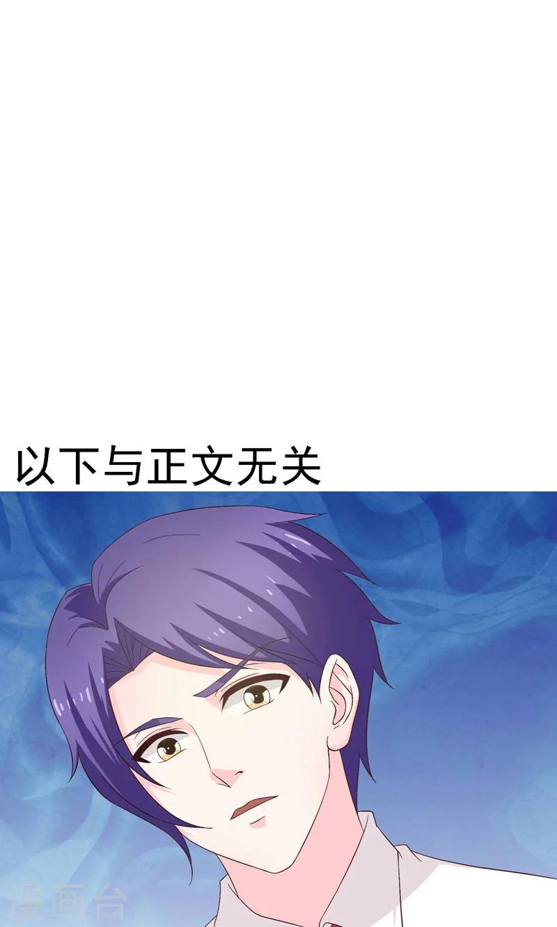 第28话 无人敢惹-第30话