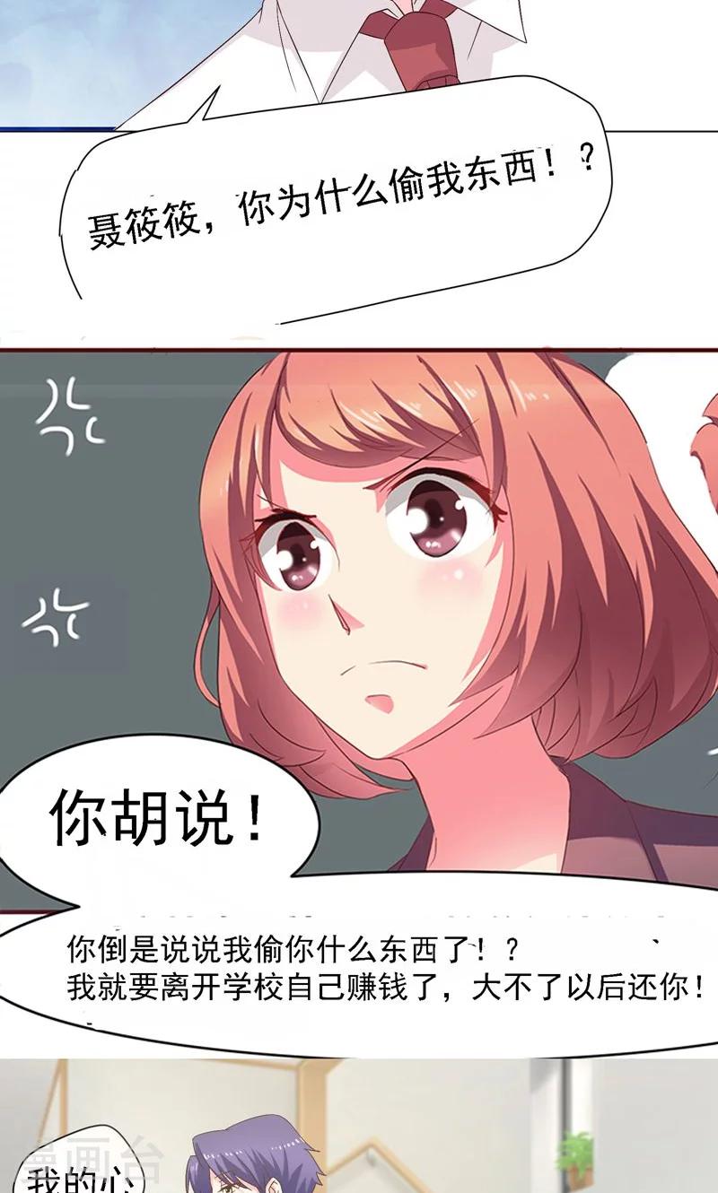 第28话 无人敢惹-第30话