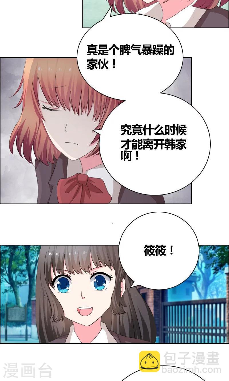 第28话 无人敢惹-第30话