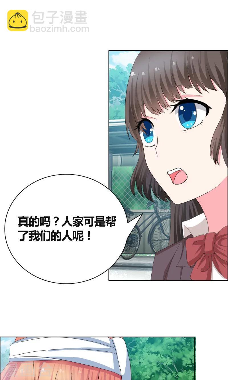 第28话 无人敢惹-第30话