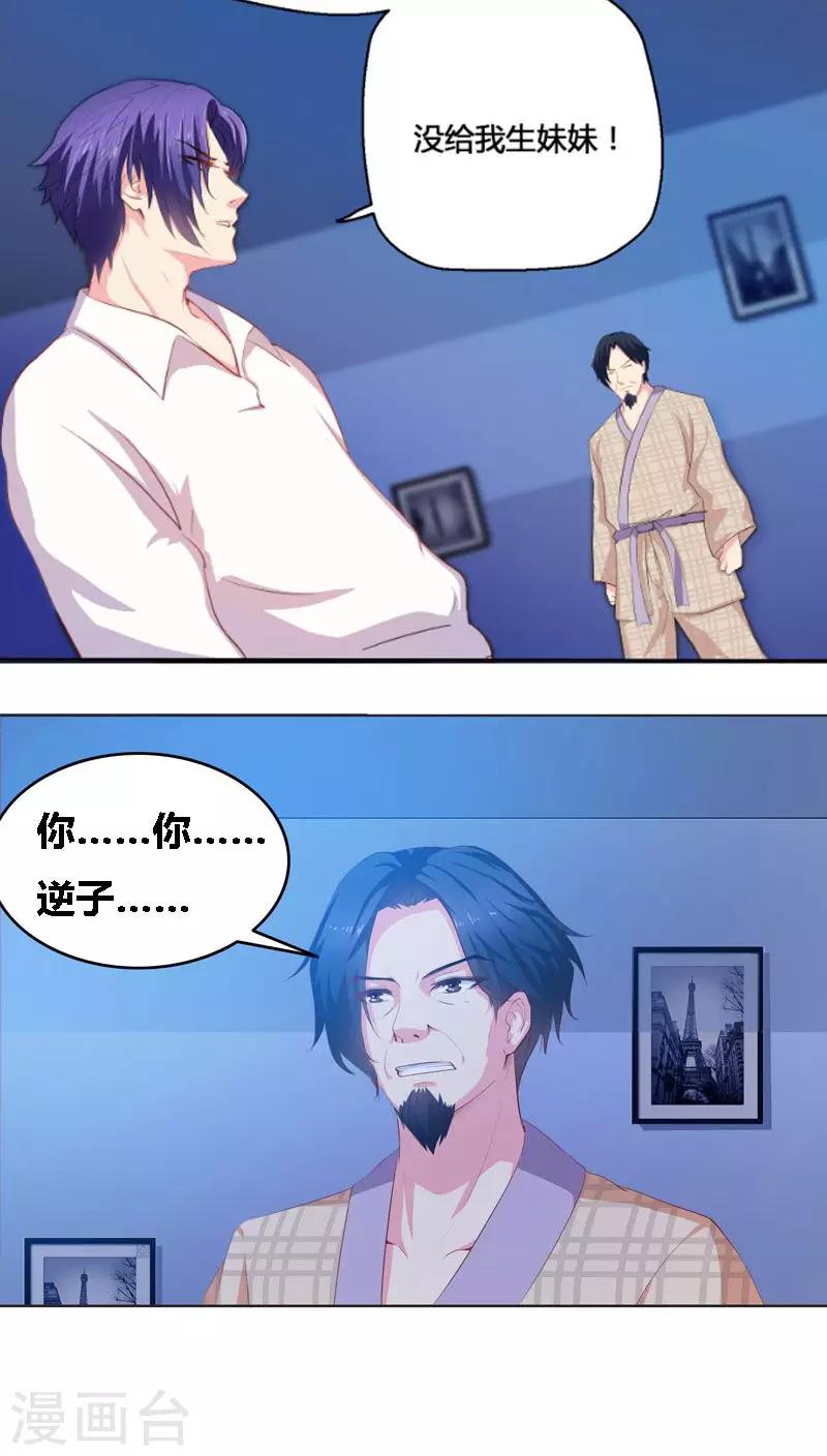 第3话 误会-第4话