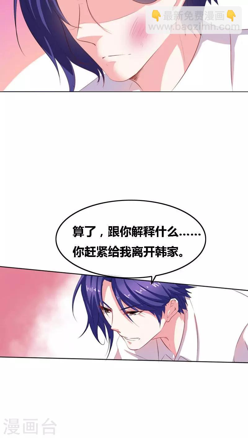 第3话 误会-第4话