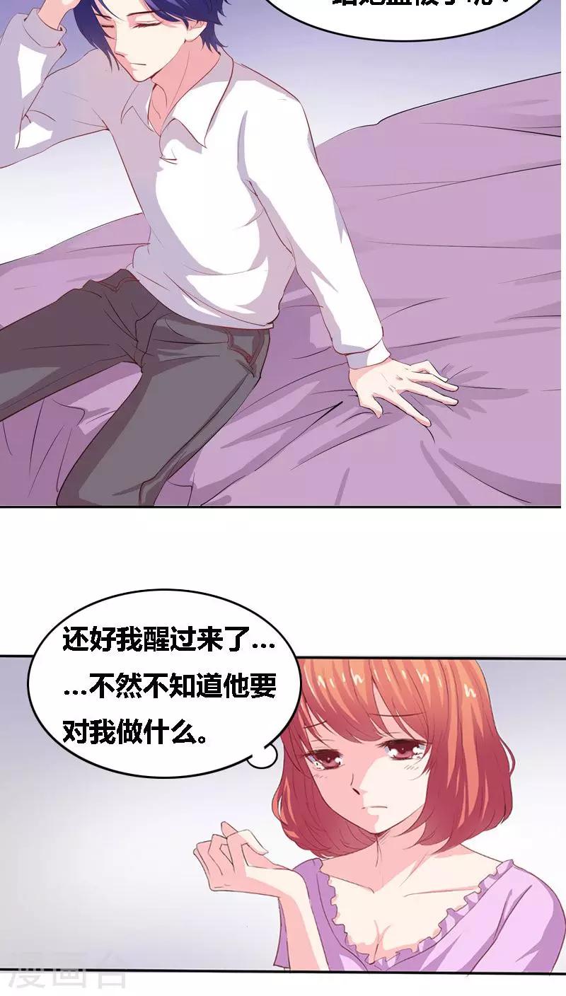 第3话 误会-第4话