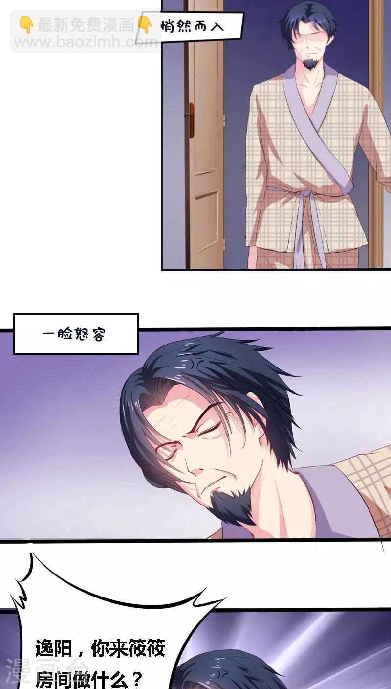 第3话 误会-第4话