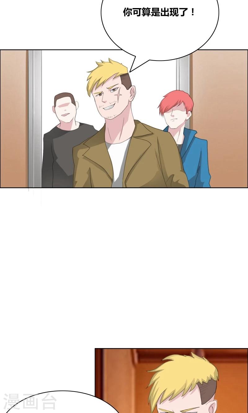 第30话 把你的脏手拿开-第32话