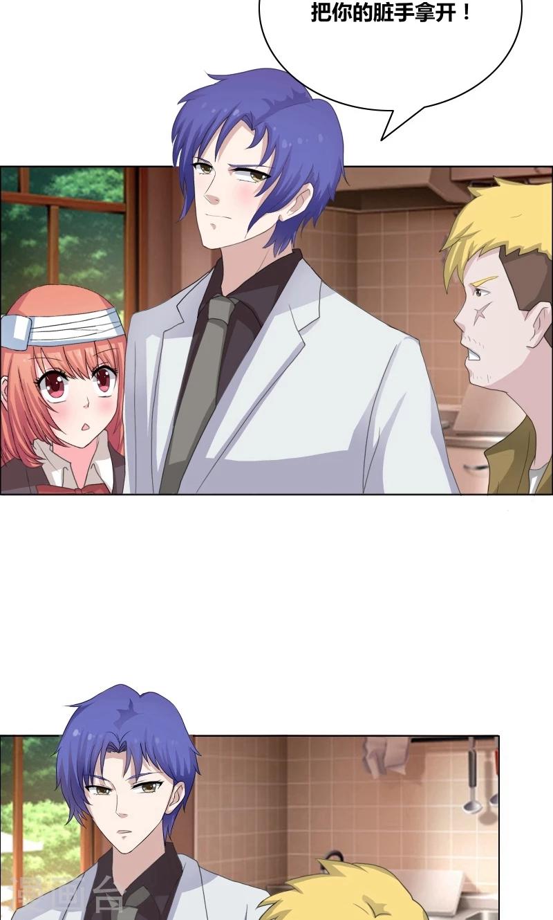 第30话 把你的脏手拿开-第32话